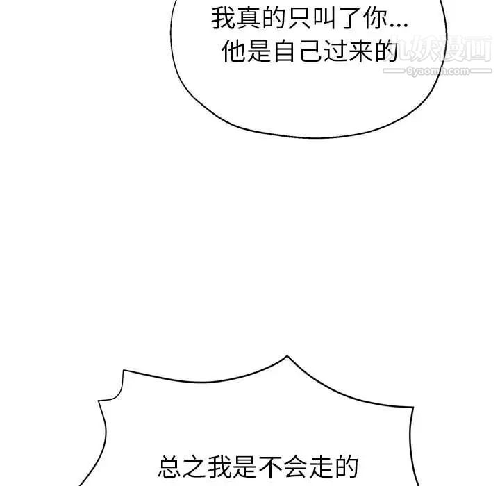 继母的姐妹们第19话