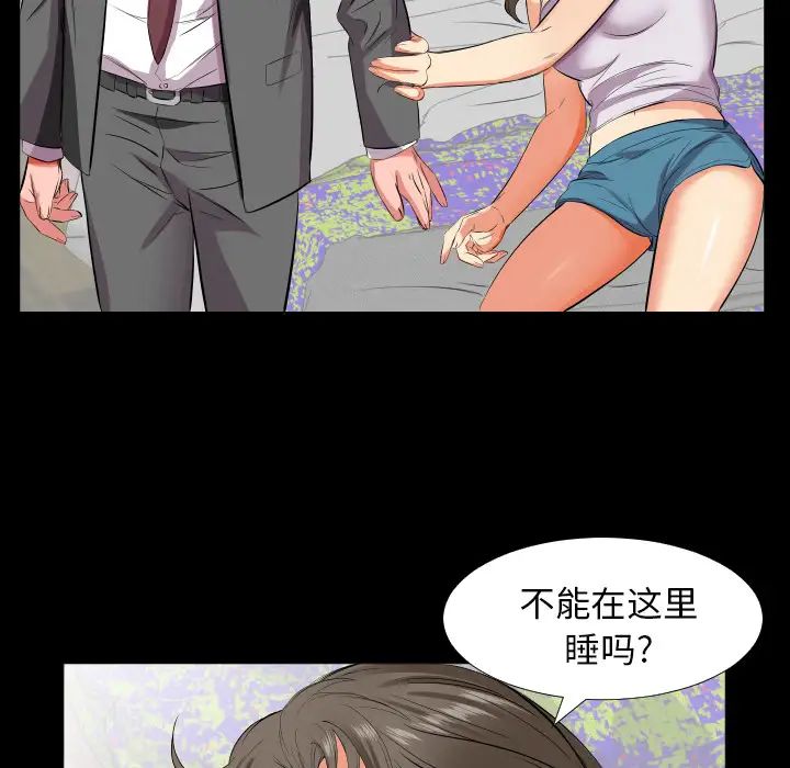 爸爸上班中第16话