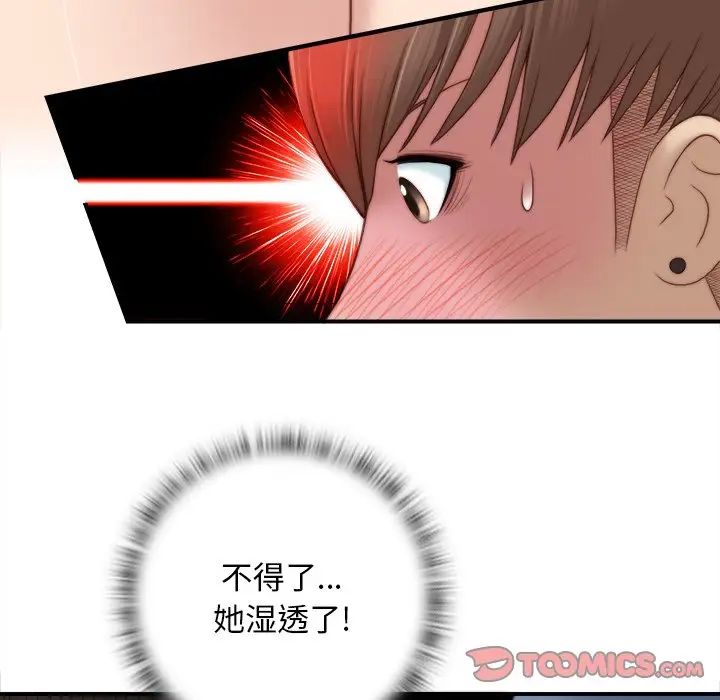 秘密工坊第6话