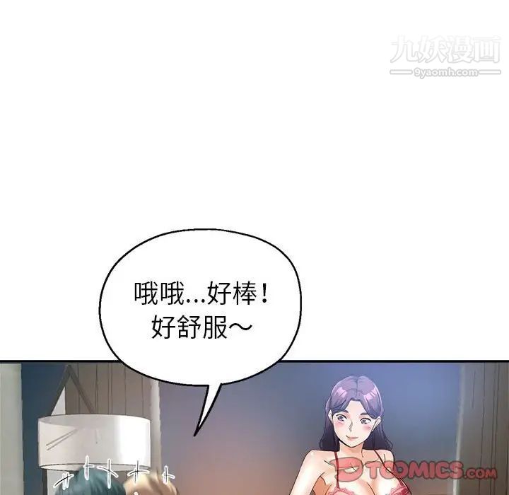 继母的姐妹们第19话