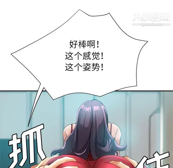 继母的姐妹们第19话
