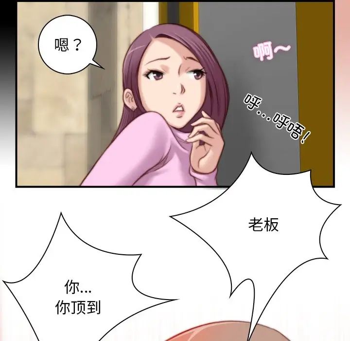 秘密工坊第6話