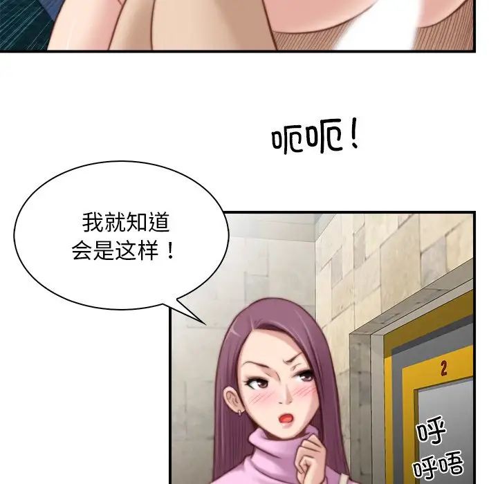 秘密工坊第6話
