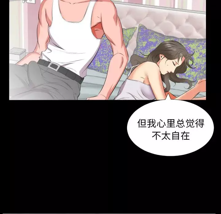 爸爸上班中第17話