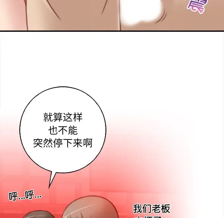 秘密工坊第6話