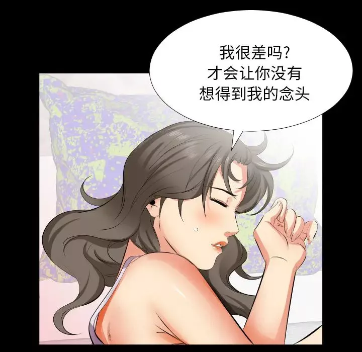 爸爸上班中第17話