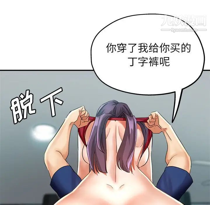 继母的姐妹们第19话