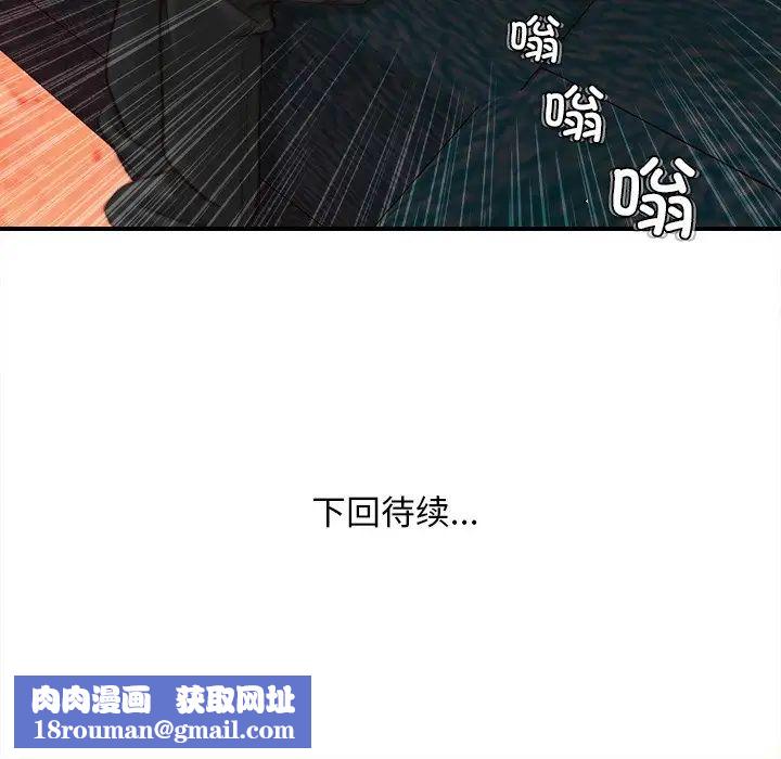 秘密工坊第6话