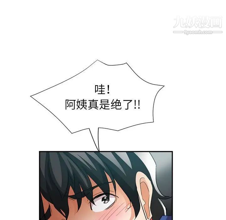 继母的姐妹们第19话