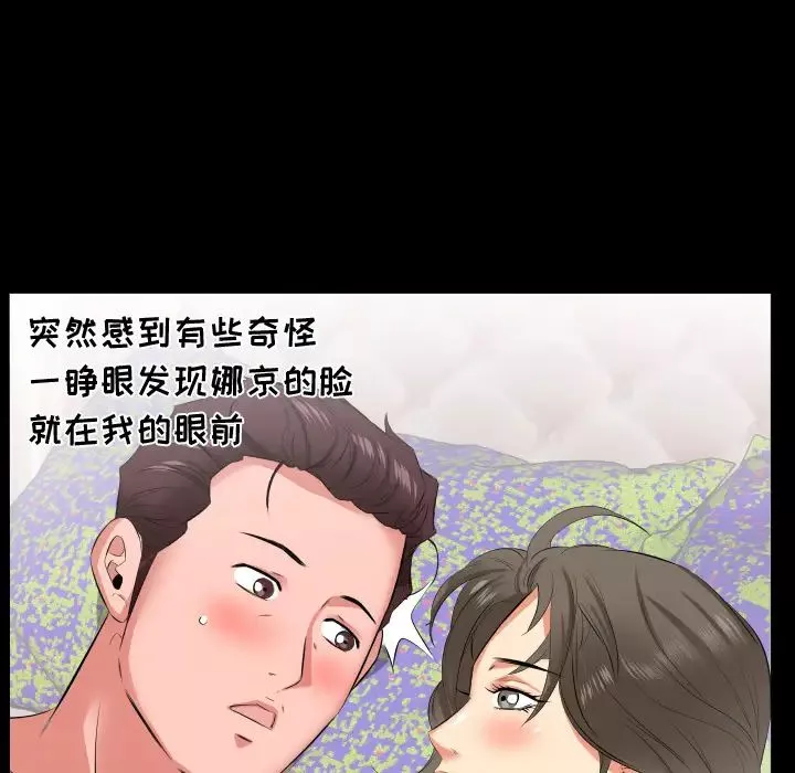 爸爸上班中第17話