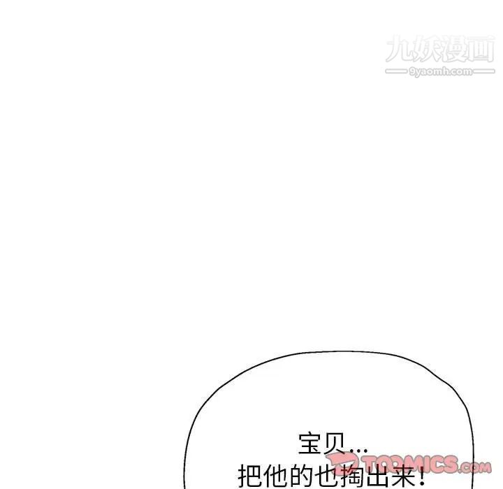 继母的姐妹们第19话
