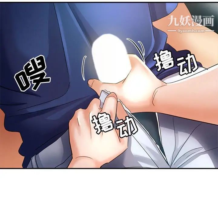 继母的姐妹们第20话