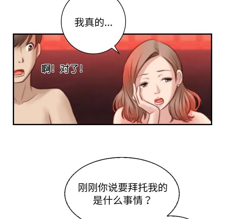 秘密工坊第7話