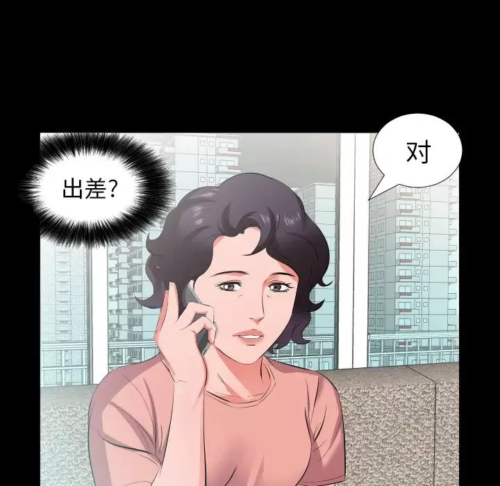 爸爸上班中第17話