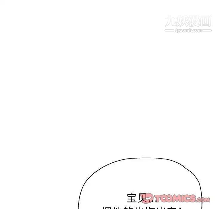 继母的姐妹们第20话