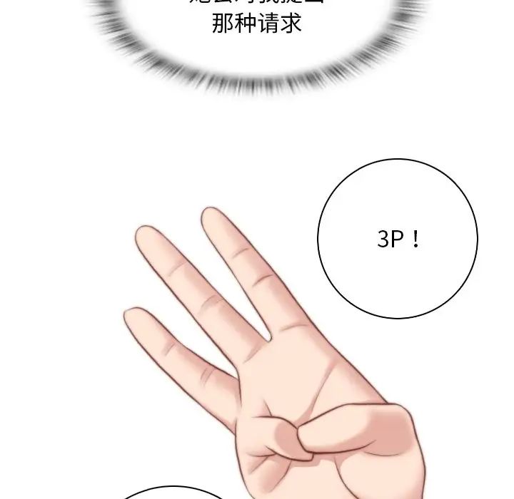 秘密工坊第7话
