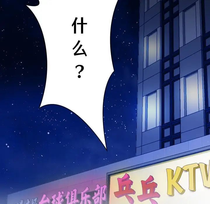 秘密工坊第7话
