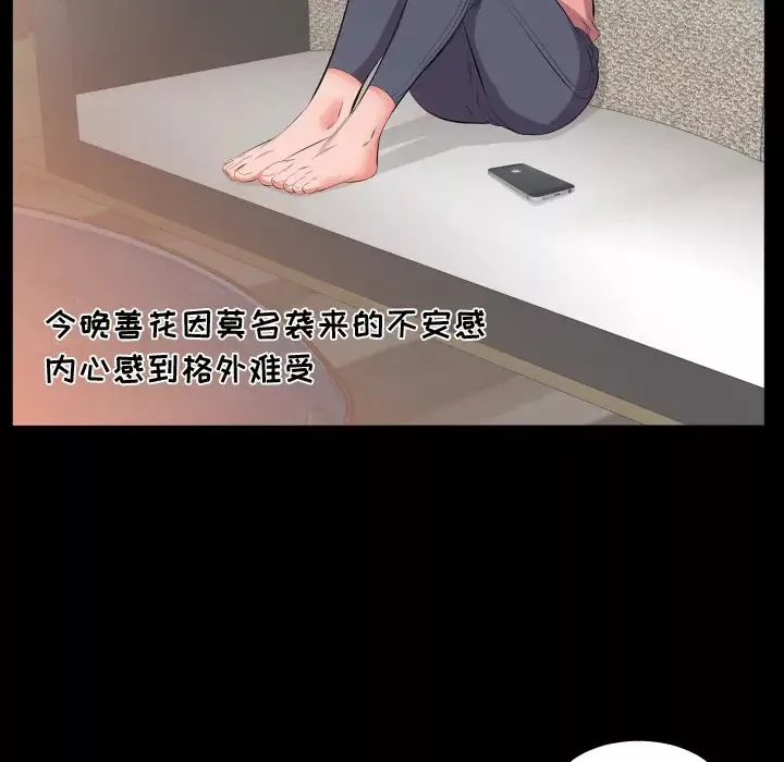 爸爸上班中第17話