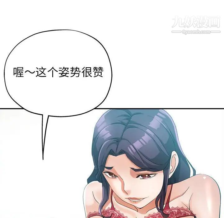 继母的姐妹们第20话