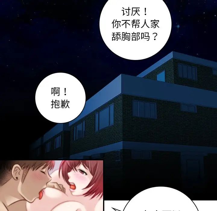 秘密工坊第7话