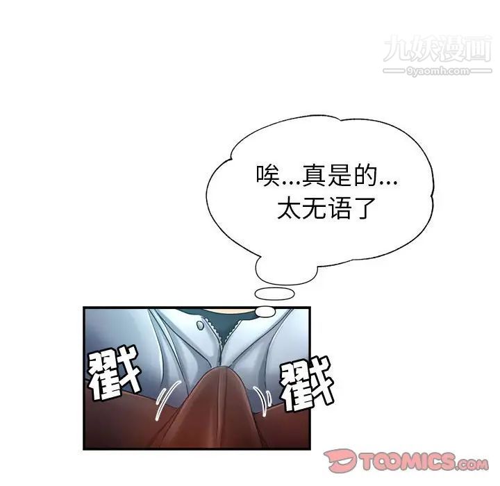 继母的姐妹们第20话