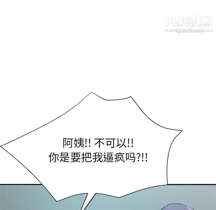 继母的姐妹们第20话