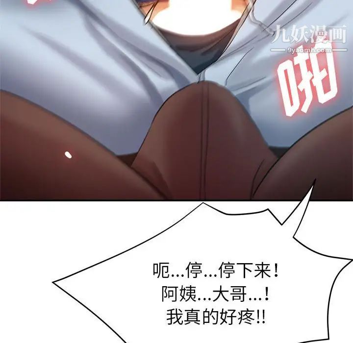 继母的姐妹们第20话