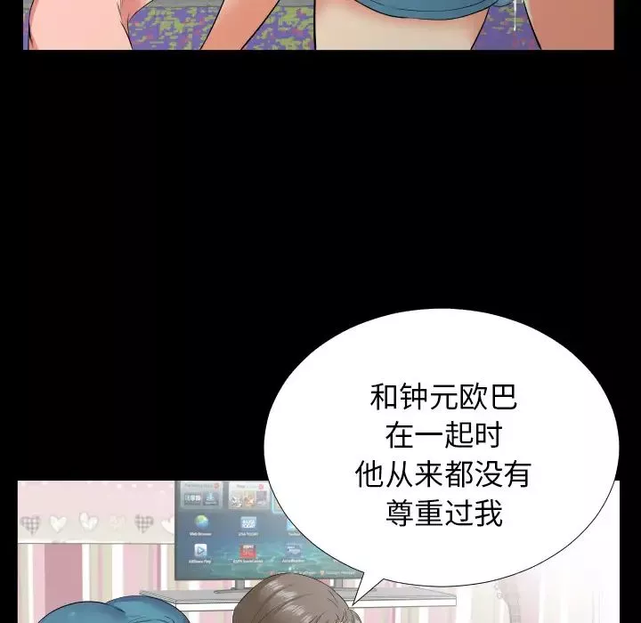 爸爸上班中第18話