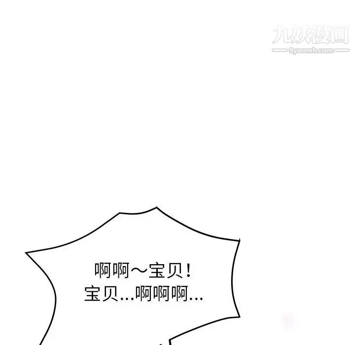 继母的姐妹们第20话