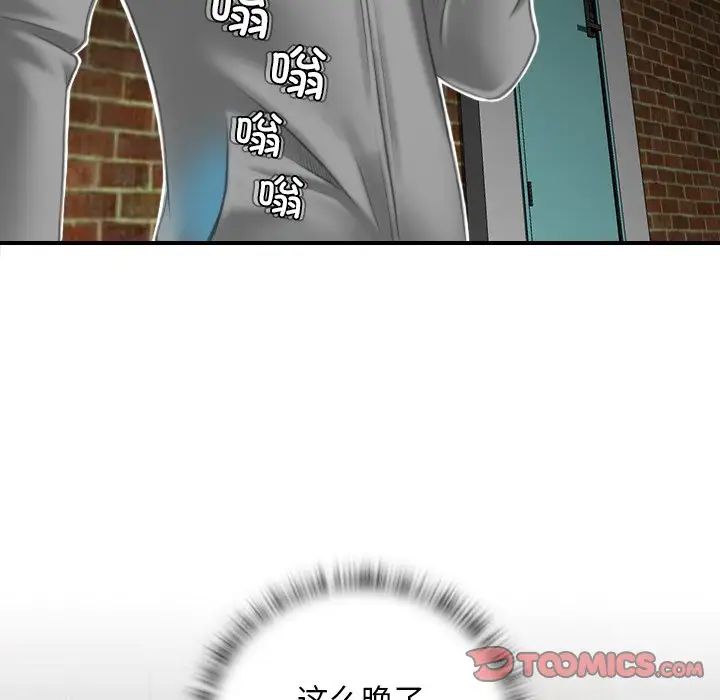秘密工坊第7话