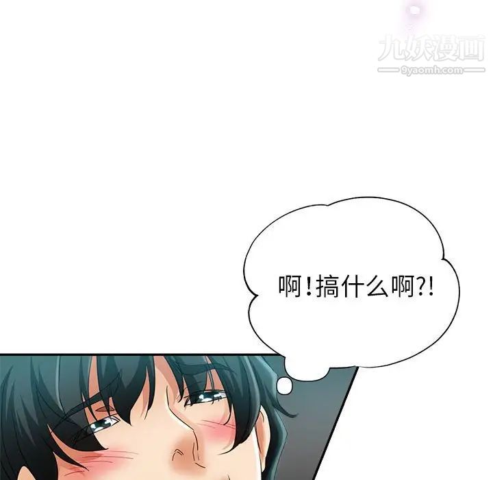 继母的姐妹们第20话