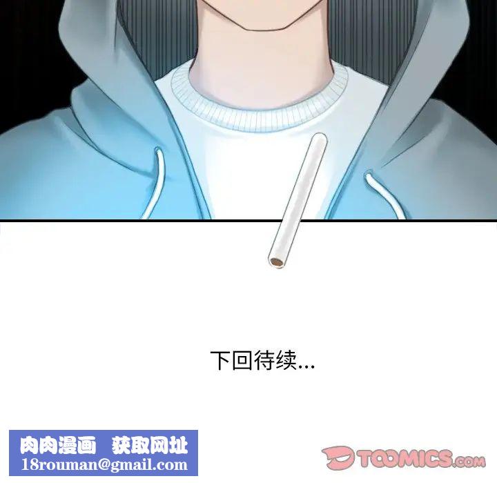 秘密工坊第7话