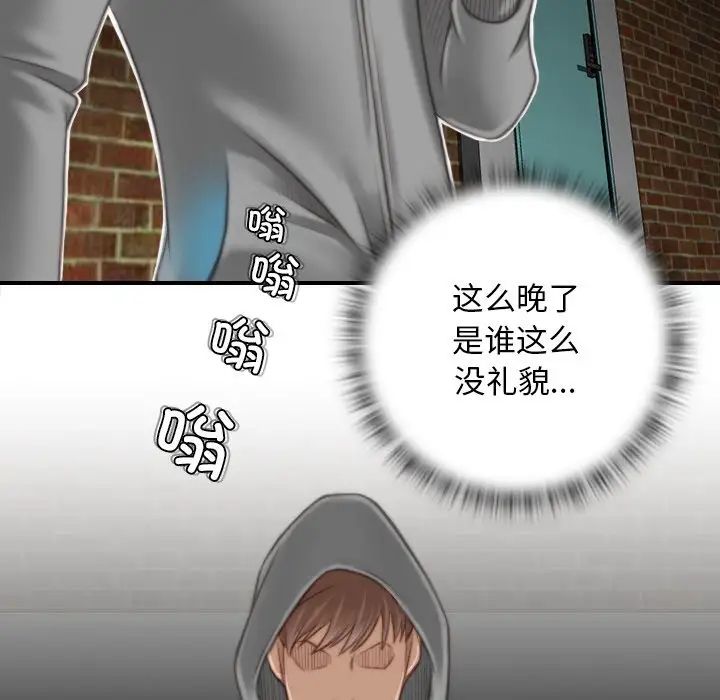 秘密工坊第8话