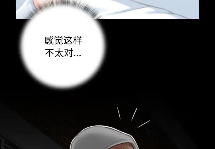 秘密工坊第8话
