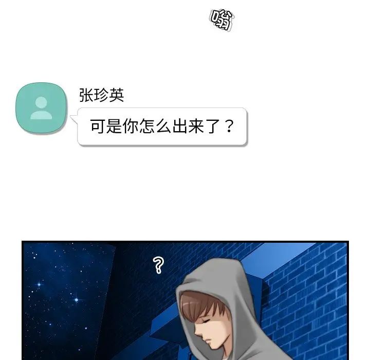 秘密工坊第8话