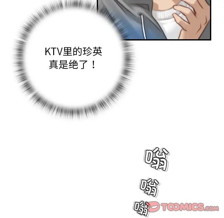 秘密工坊第8话