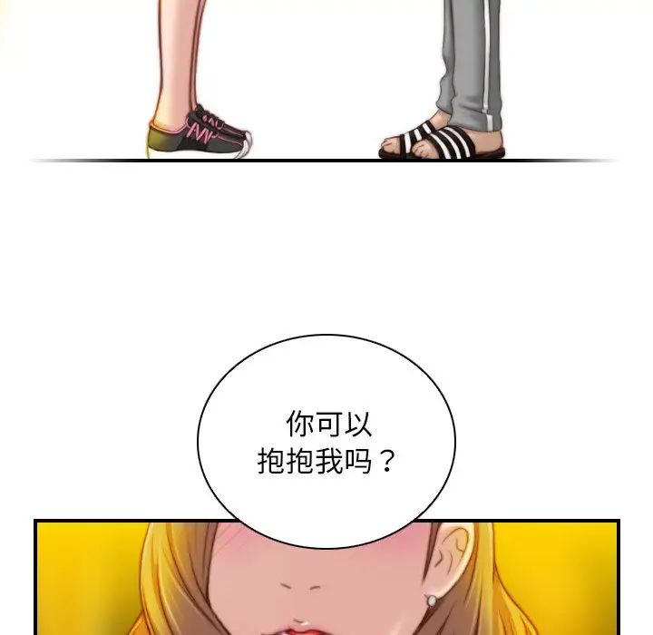 秘密工坊第8话