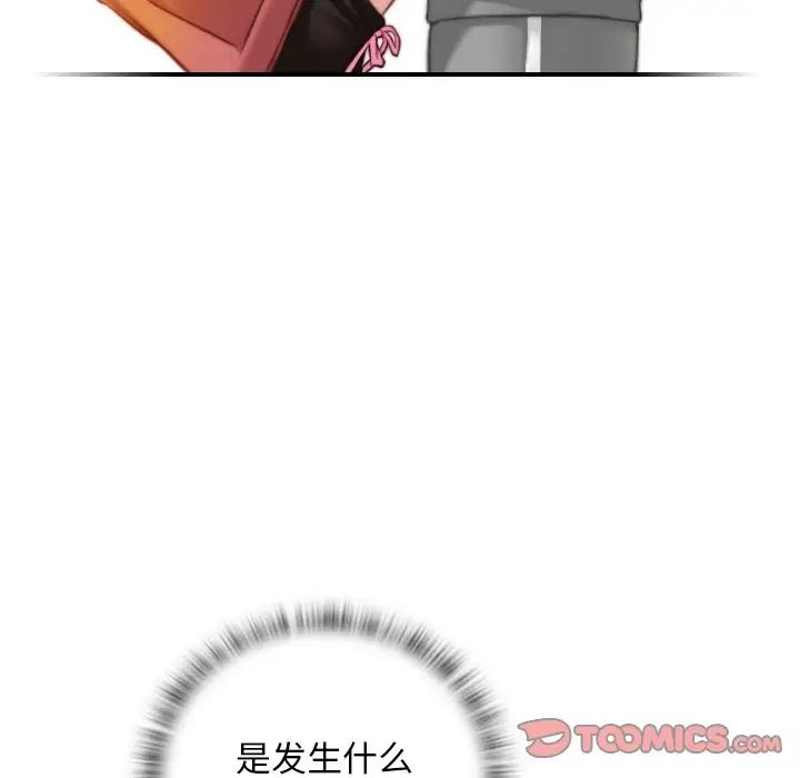 秘密工坊第8話
