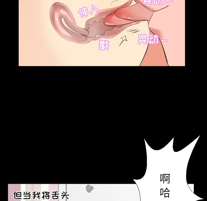 爸爸上班中第18话
