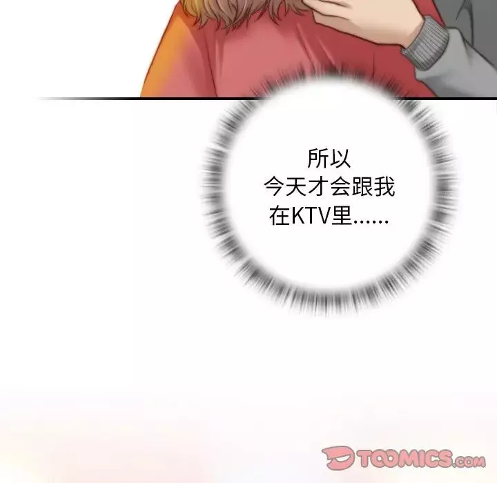 秘密工坊第8話