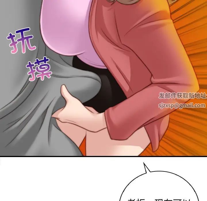 秘密工坊第8话