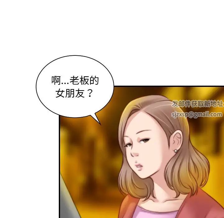 秘密工坊第8话