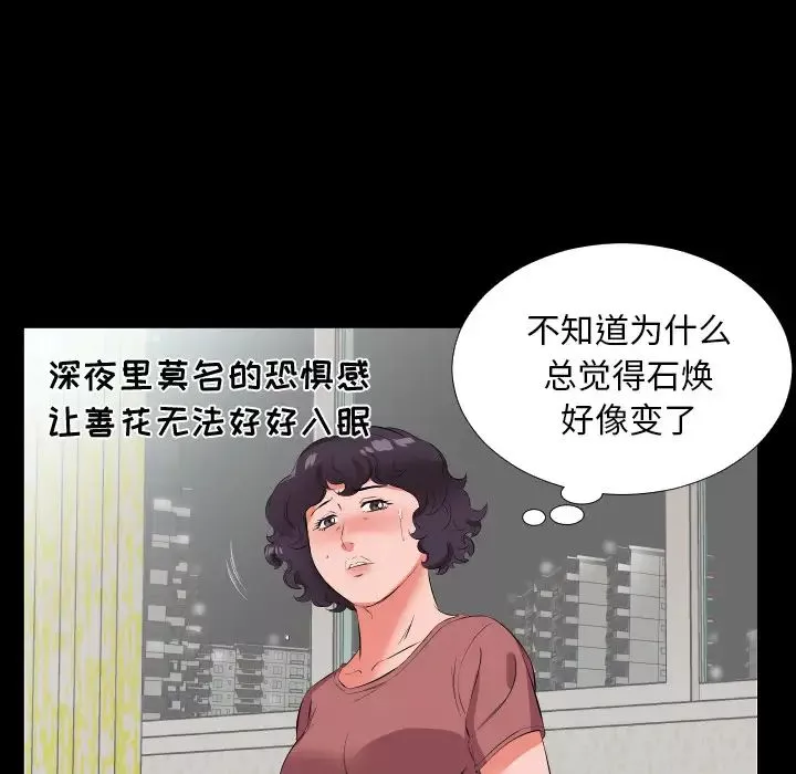 爸爸上班中第18話