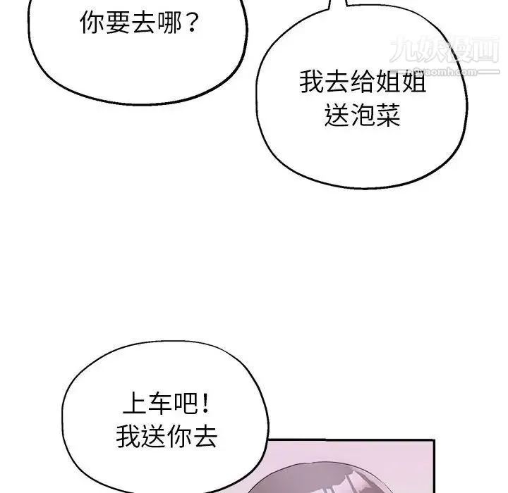 繼母的姐妹們第20話