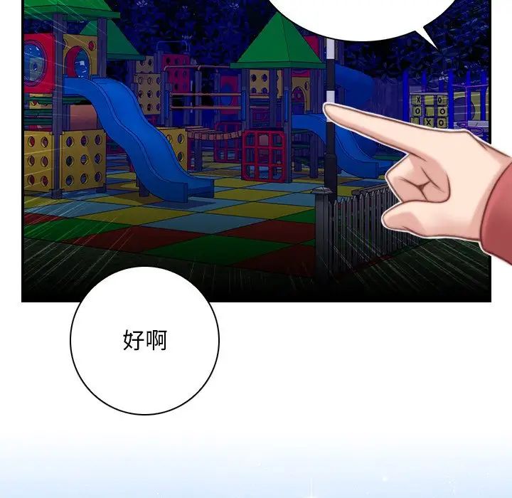 秘密工坊第8话