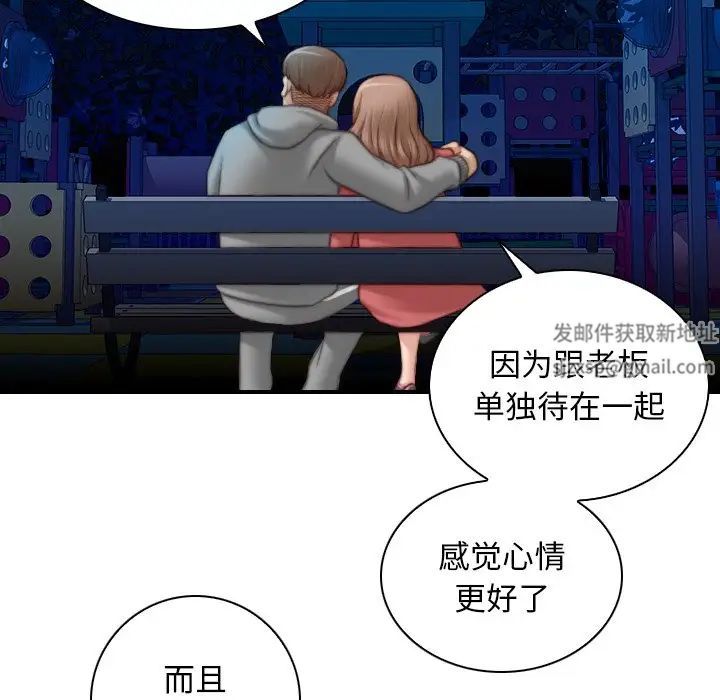 秘密工坊第8话