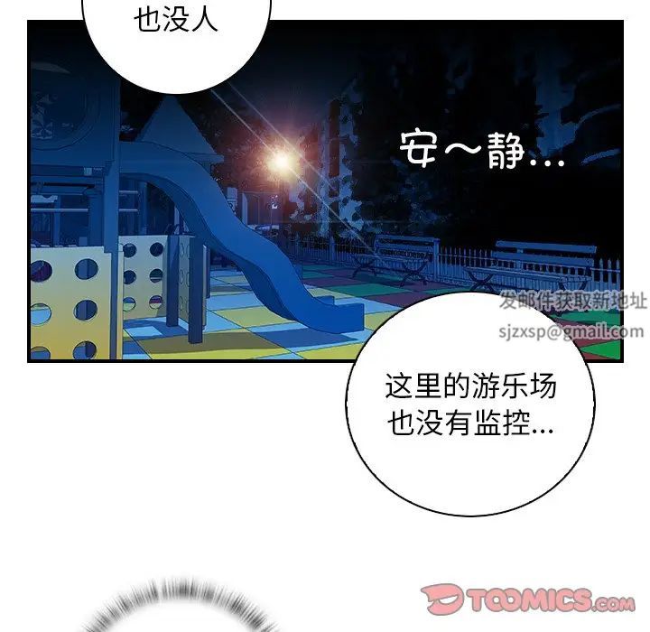 秘密工坊第8话