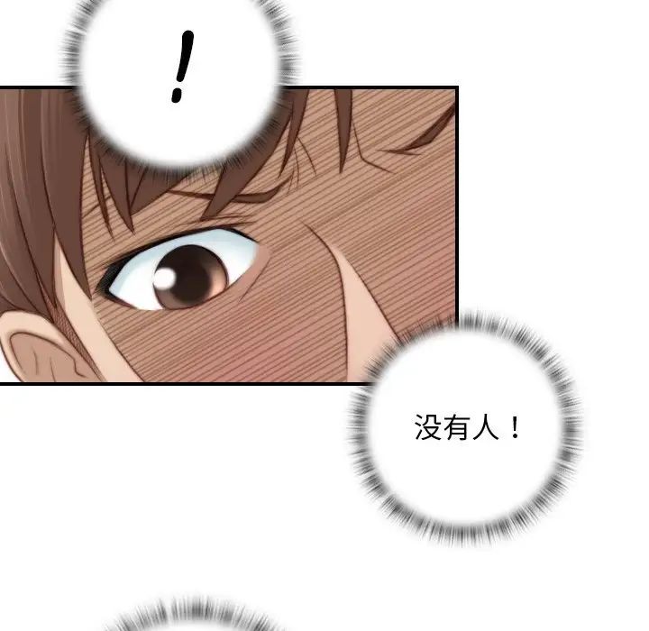 秘密工坊第8话