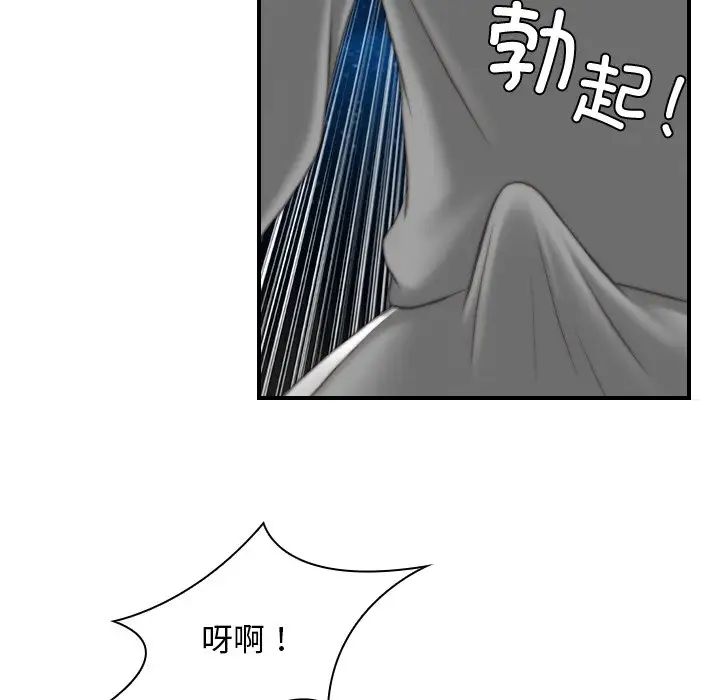 秘密工坊第8话