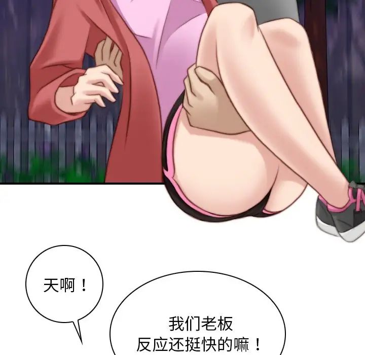 秘密工坊第8話